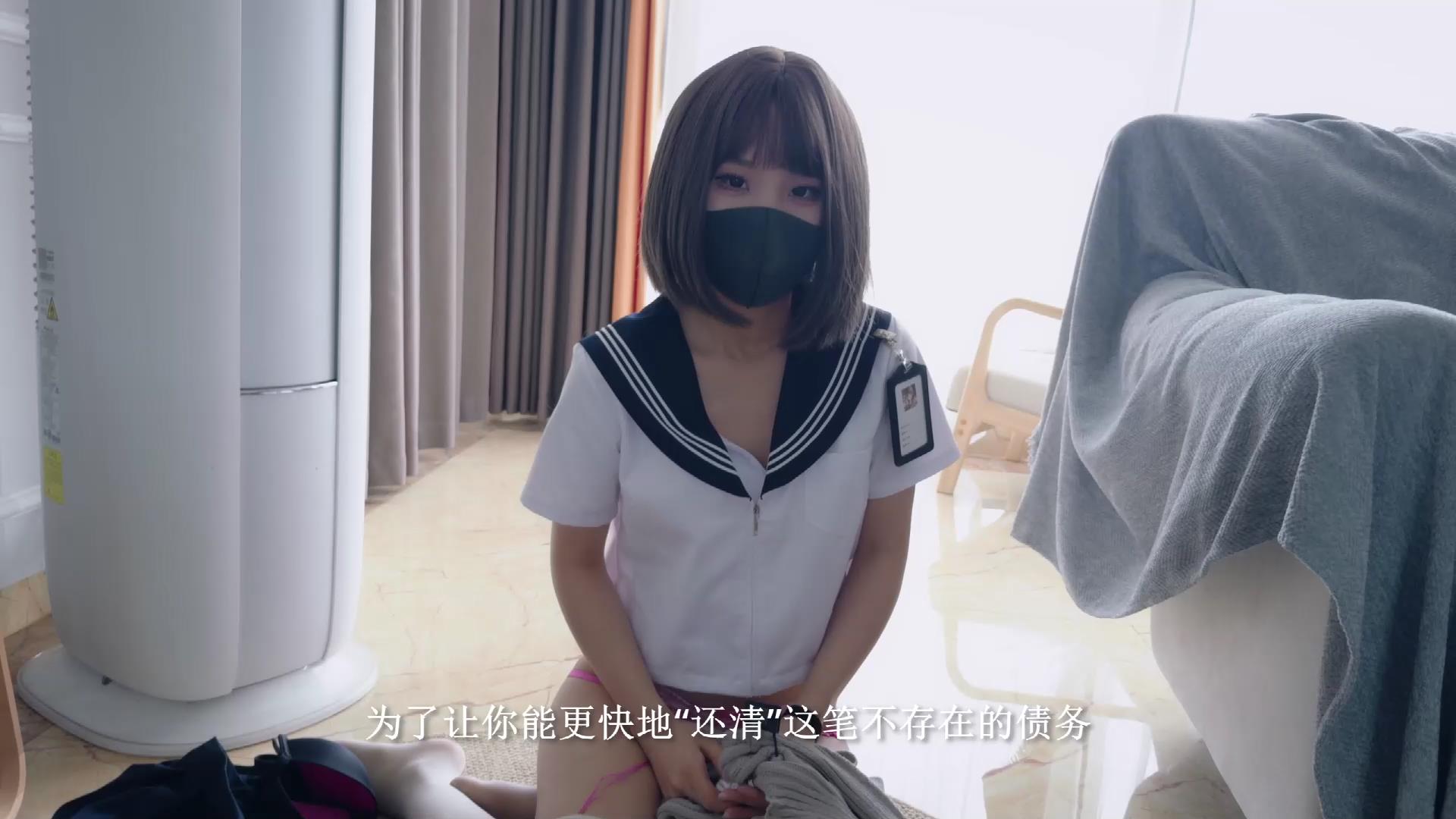 悠米 欲望贷 虚荣心作祟的Jk少女拍下脱[00_07_19][20250623-114335].jpg