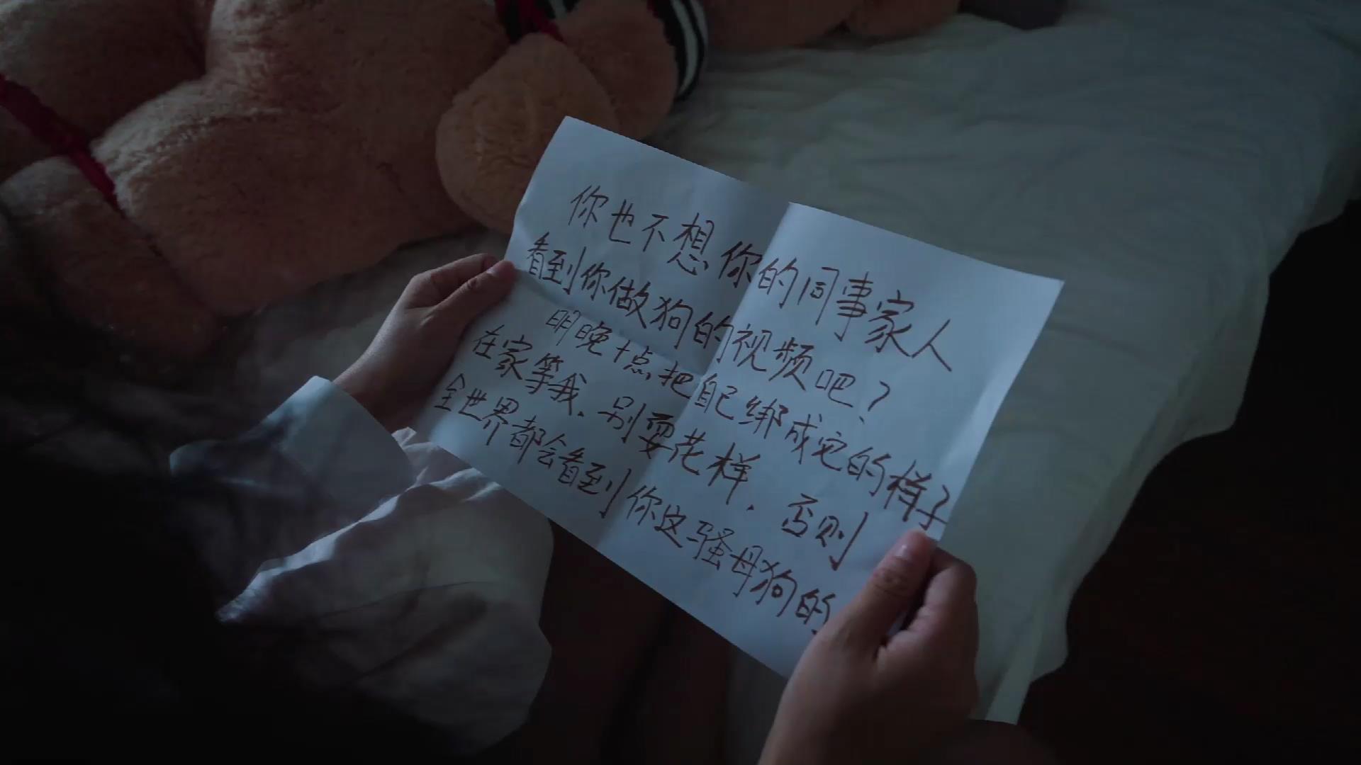 丝米 在劫难逃4 肉肉被出狱的男子威胁，[00_01_30][20250913-124532].jpg