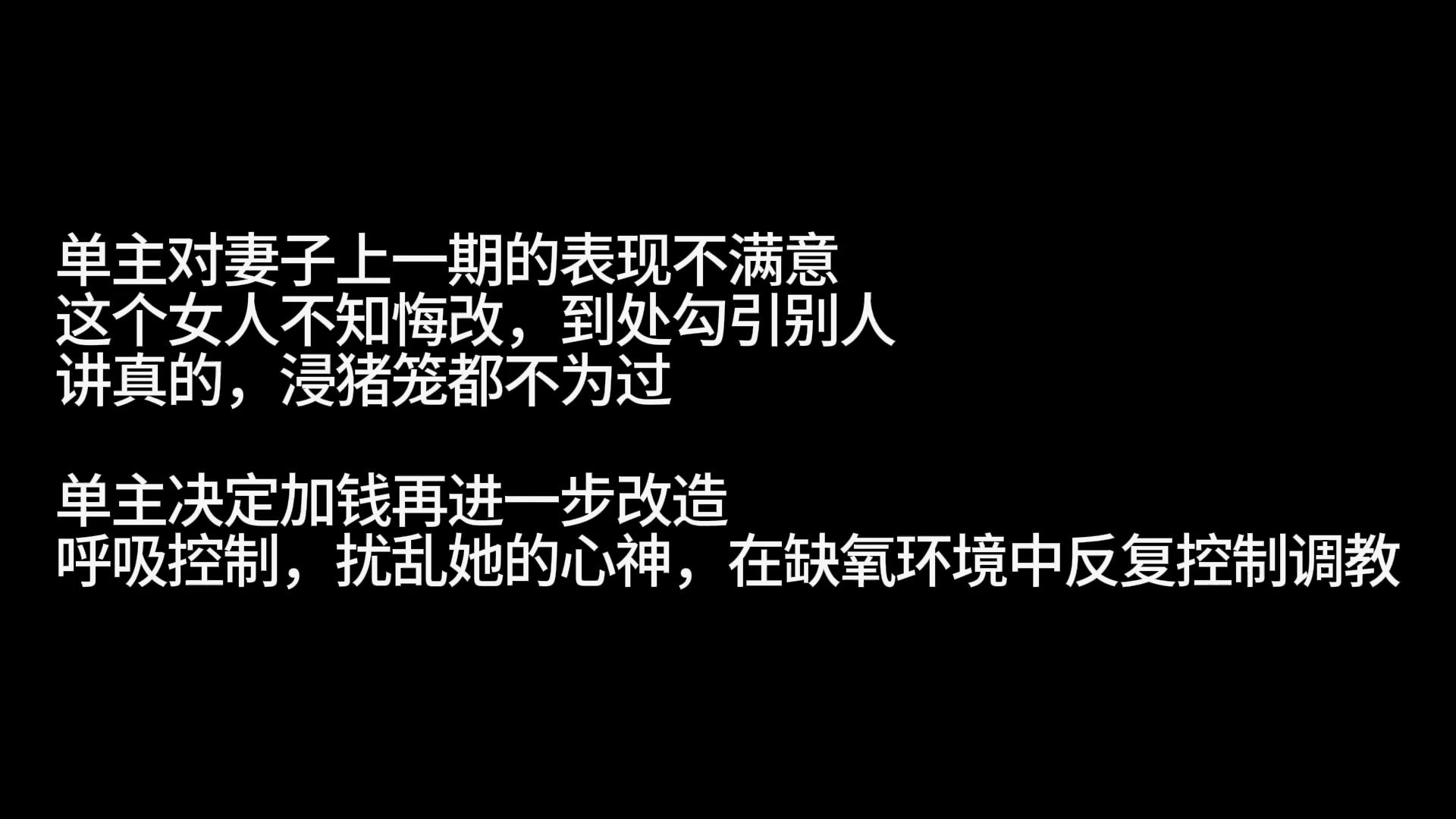 凛凛蝶 重度抖m妻子的训练计划 第二期-[20250924-165444].jpg