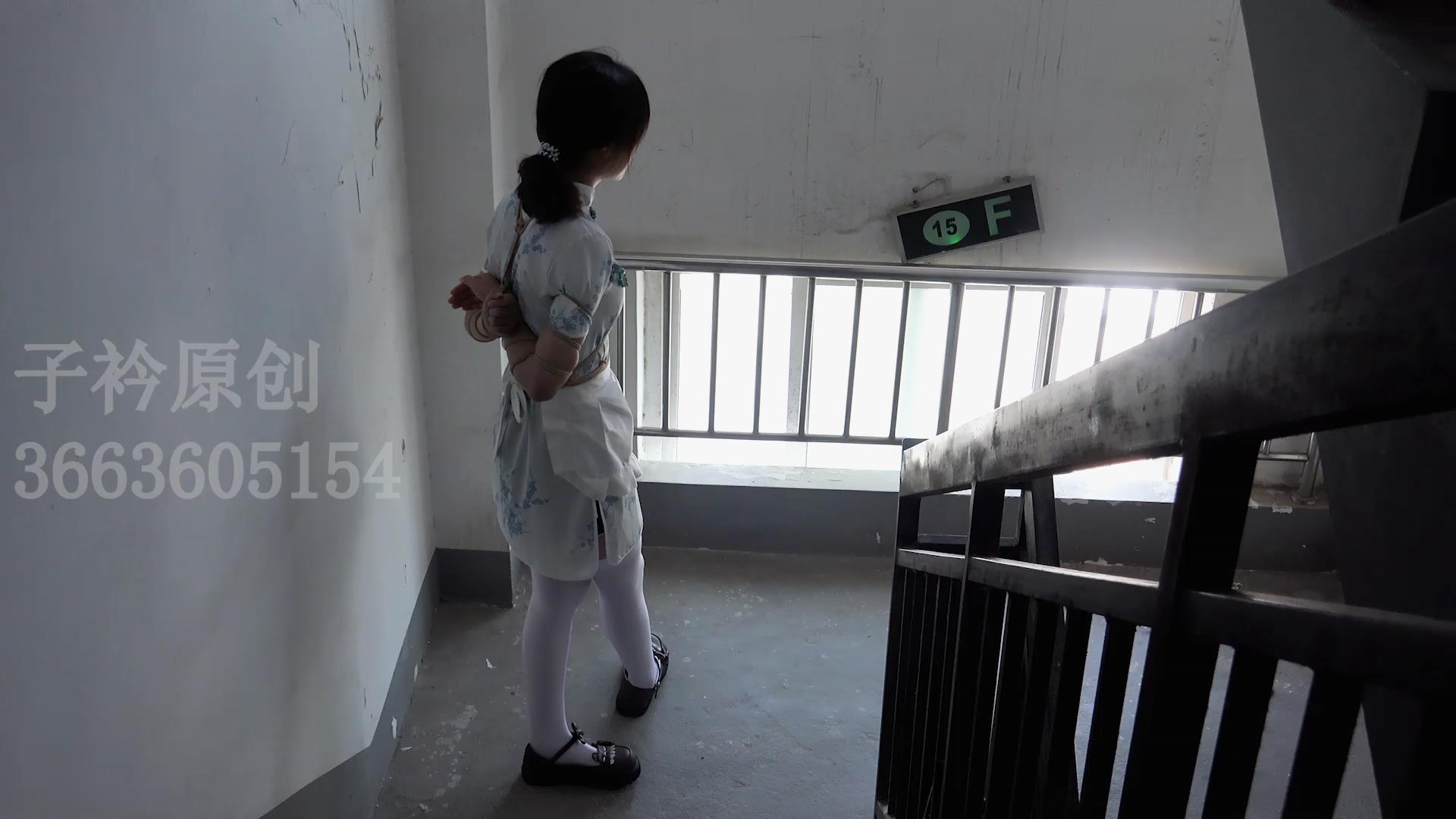 子衿原创 诺诺 五花口球脚镣楼道放置[00_09_50][20251028-130817].jpg