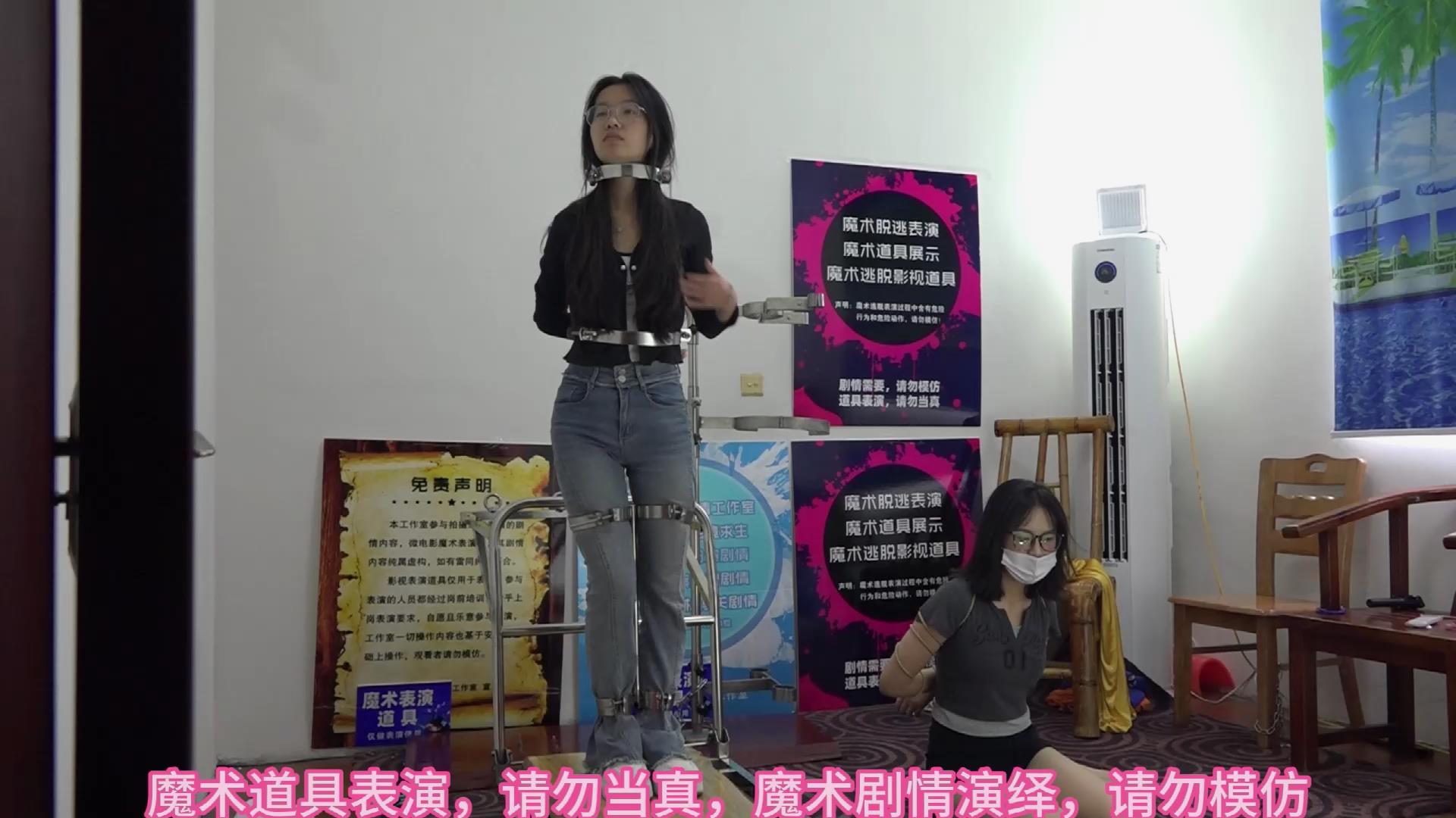 束心工作室 兰兰和小雨，站立架强制站立固[00_15_02][20260309-103248].jpg