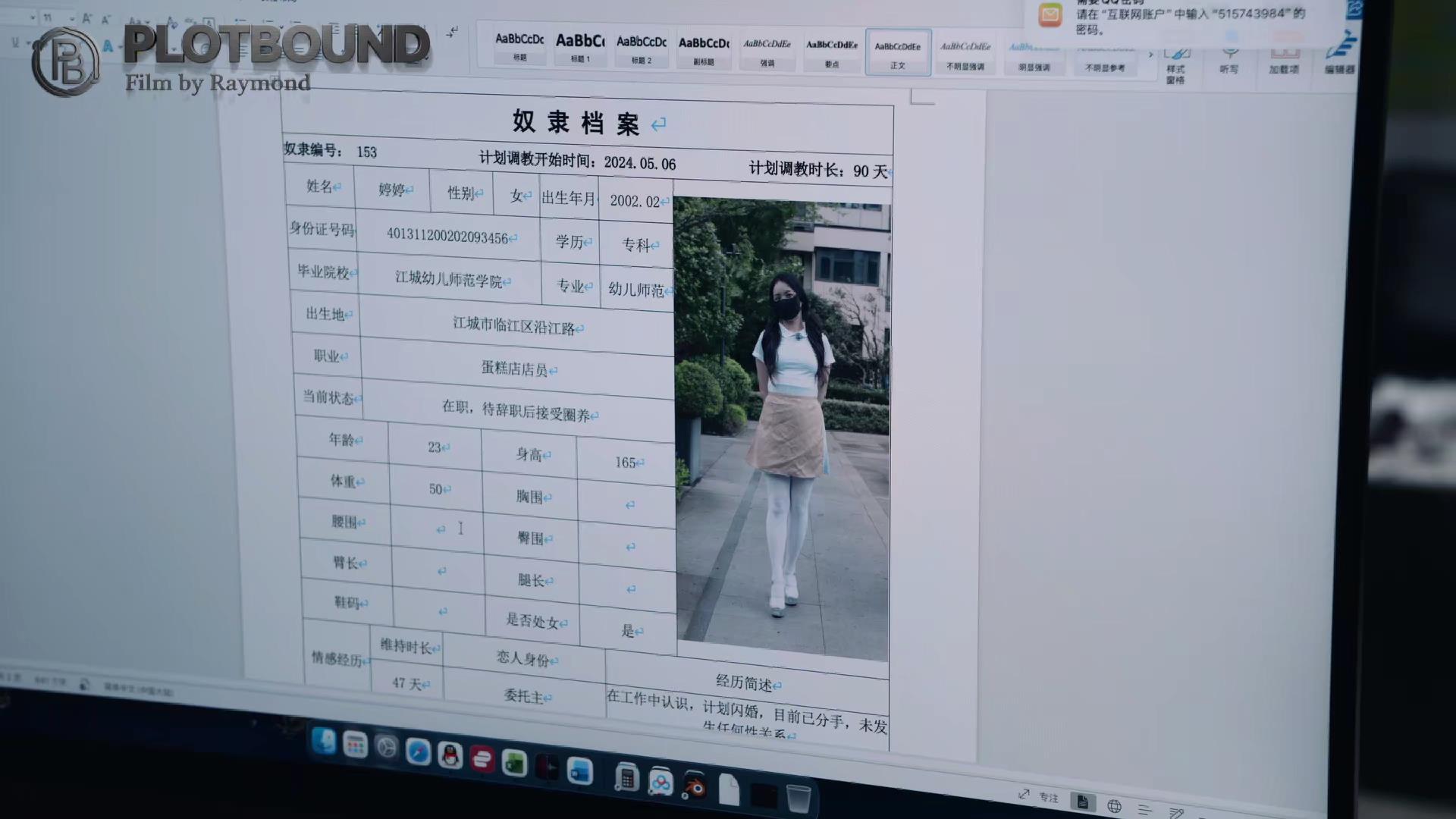 Raymond 被胁迫的准新娘 续1 驯[00_00_30][20260513-091822].jpg