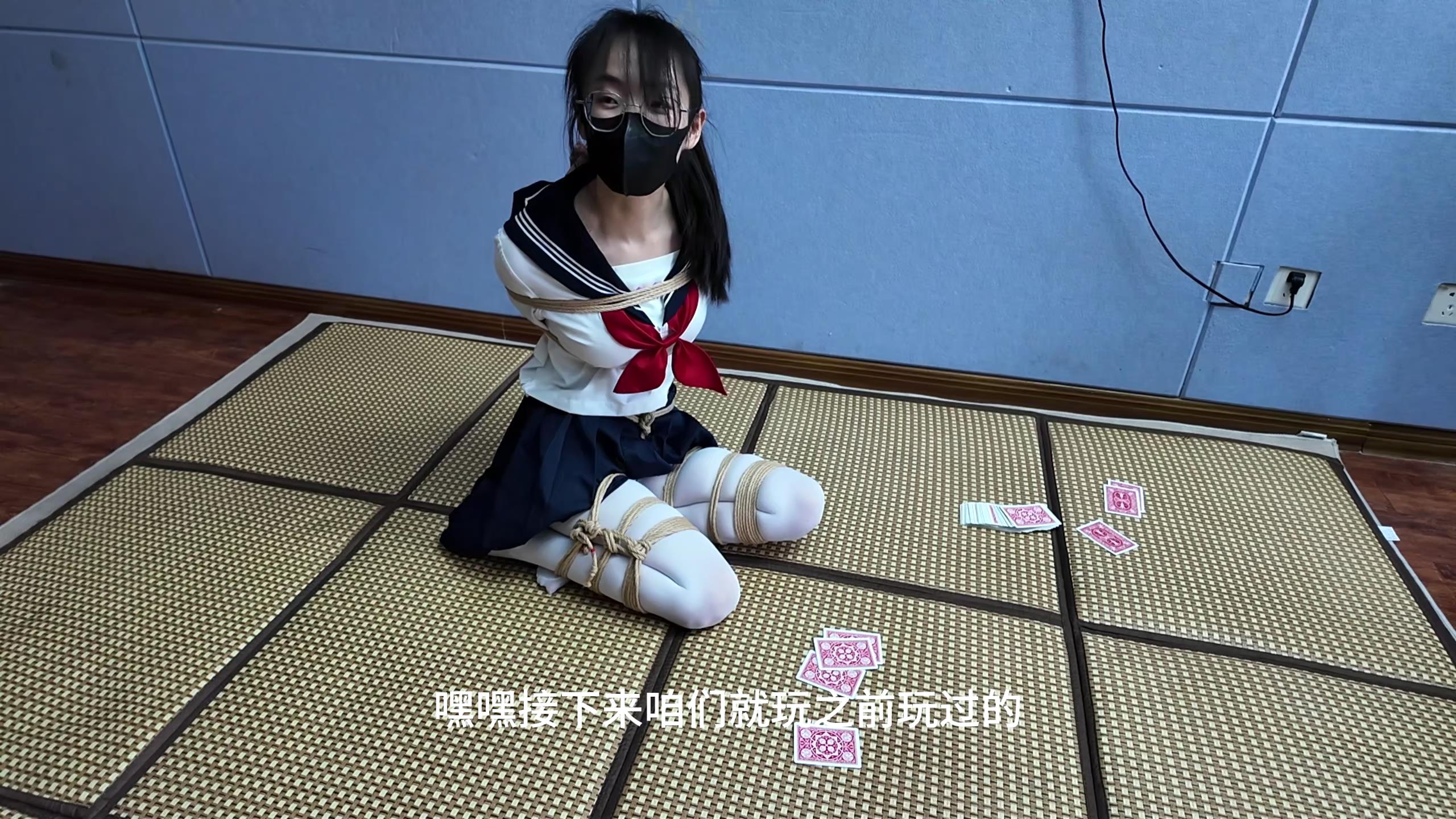 一绳所爱-JK白丝女孩玩扑克 和喵喵玩扑[00_50_14][20260806-114846].jpg