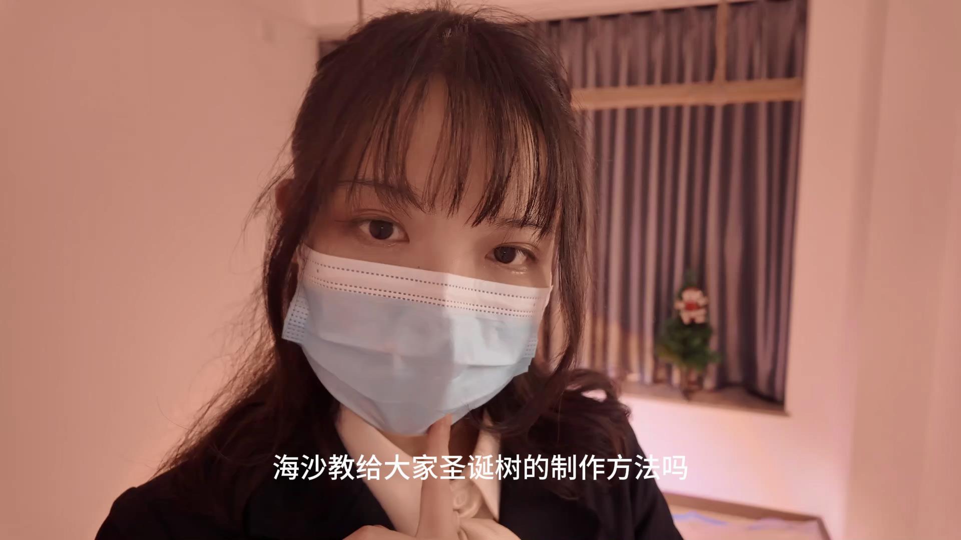 未知jk少女互动教学喘息的圣诞树制作方法[00_00_10][20261006-133620].jpg