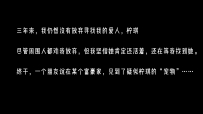 枫叶定制-消失的她 下